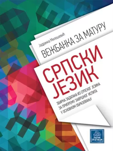 vežbanka za maturu, srpski jezik zbirka zadataka za završni ispit jadranka milošević