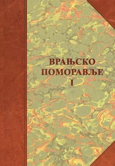 vranjsko pomoravlje 1 borisav čeliković
