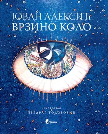 vrzino kolo jovan aleksić