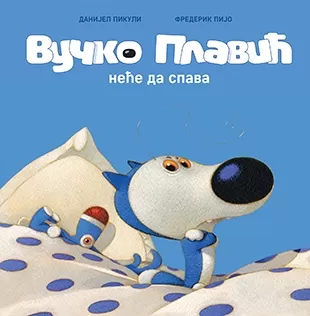 vučko plavić neće da spava danijel pikuli frederik pijo