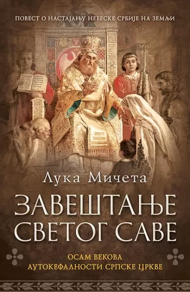 zaveštanje svetog save luka mičeta