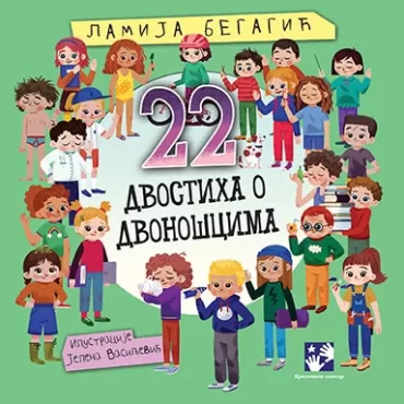 22 dvostiha o dvonošcima lamija begagić