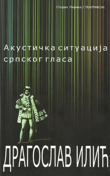 akustička situacija srpskog glasa dragoslav ilić