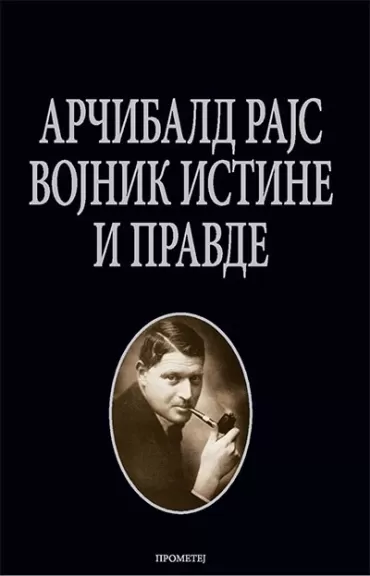 arčibald rajs vojnik istine i pravde arčibald rajs