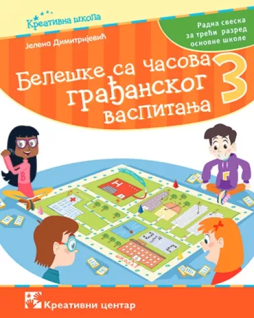 beleške sa časova građanskog vaspitanja 3 radna sveska za treći razred osnovne škole jelena dimitrijević