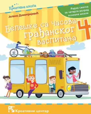 beleške sa časova građanskog vaspitanja 4 radna sveska za četvrti razred osnovne škole jelena dimitrijević