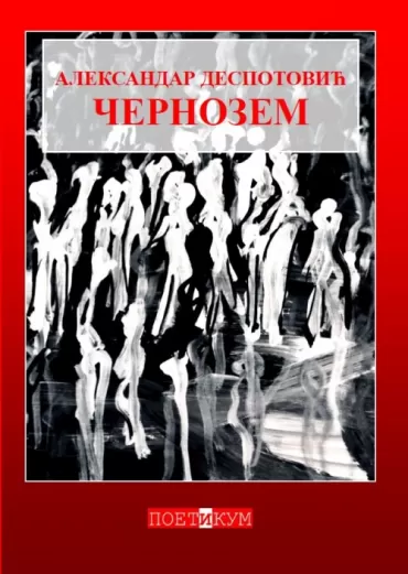 černozem aleksandar despotović