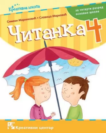 čitanka 4 za četvrti razred osnovne škole 