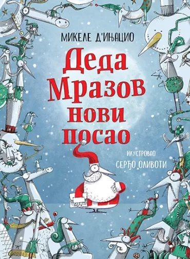 deda mrazov novi posao mikele d injacio