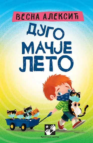 dugo mačje leto vesna aleksić