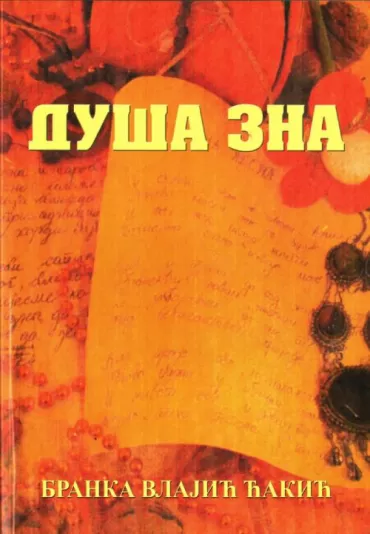 duša zna branka vlajić đakić