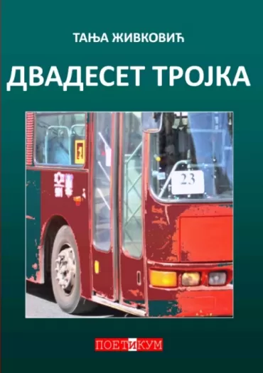 dvadeset trojka tanja živković