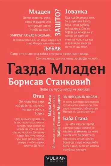 gazda mladen borislav stanković