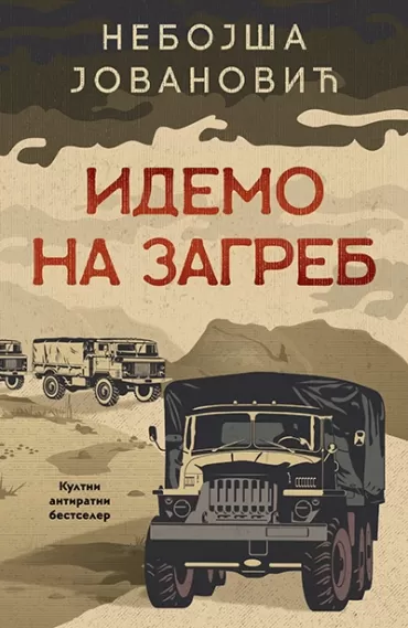 idemo na zagreb nebojša jovanović