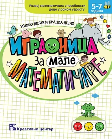 igraonica za male matematičare mirko dejić branka dejić