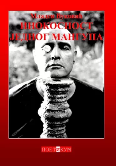 inokosnost jednog mangupa mladen vuković