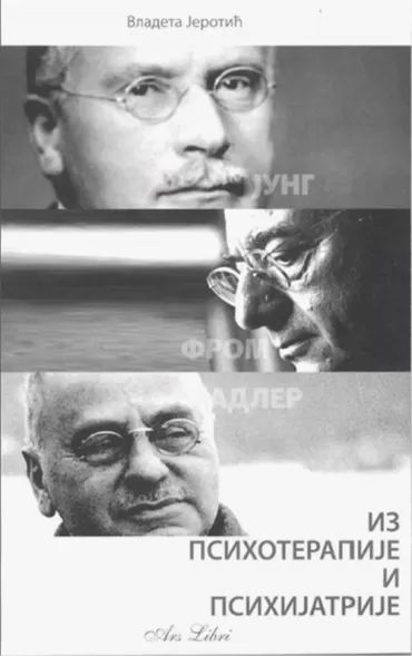 iz psihoterapije i psihijatrije vladeta jerotić