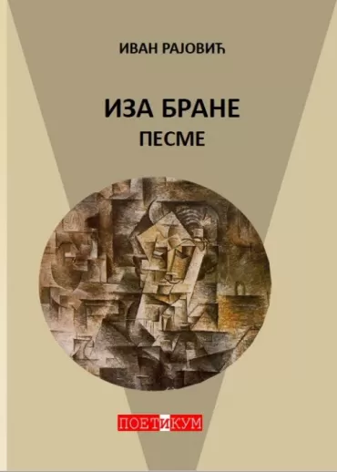 iza brane pesme ivan rajović