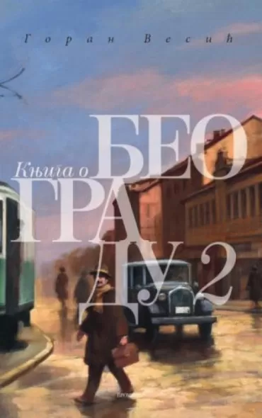 knjiga o beogradu 2 izabrane kolumne politika 2019 2021 goran vesić