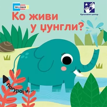 ko živi u džungli sonja bareti