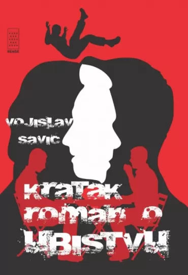 kratak roman o ubistvu vojislav savić