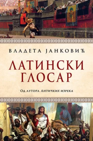 latinski glosar vladeta janković