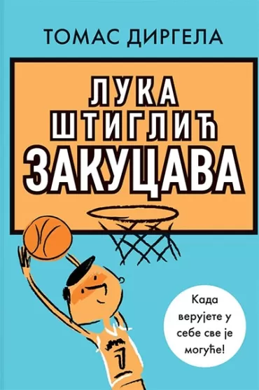 luka štiglić zakucava tomas dirgela