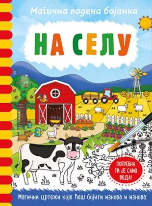 magična vodena bojanka na selu rejčel maklejn dženi kuper