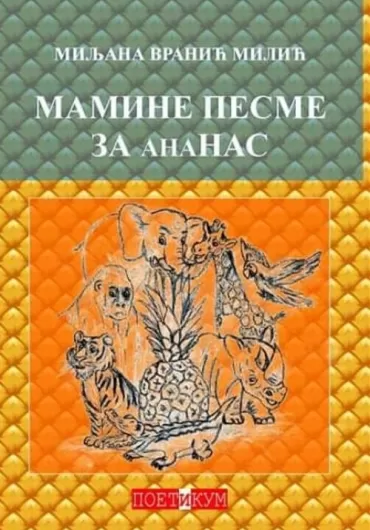 mamine pesme za ananas miljana vranić milić