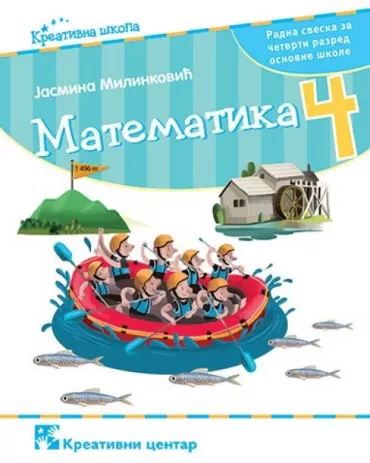 matematika 4 radna sveska za četvrti razred osnovne škole 