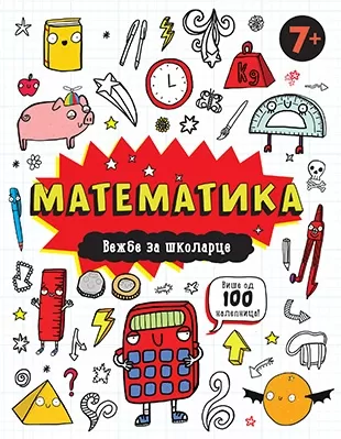 matematika vežbe za školarce 7 