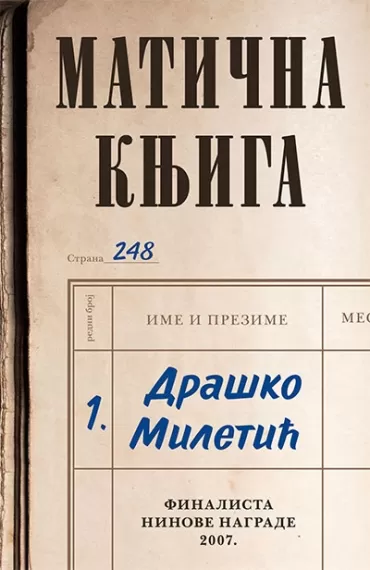 matična knjiga draško miletić