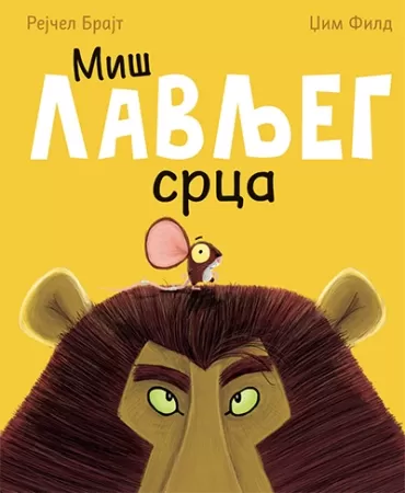 miš lavljeg srca rejčel brajt džim fild