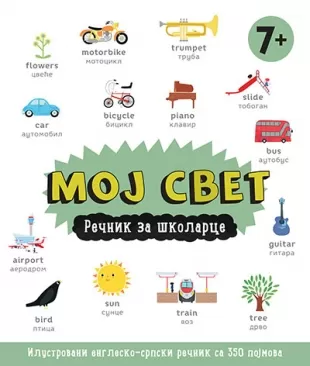 moj svet rečnik za školarce ben frankon dejvis