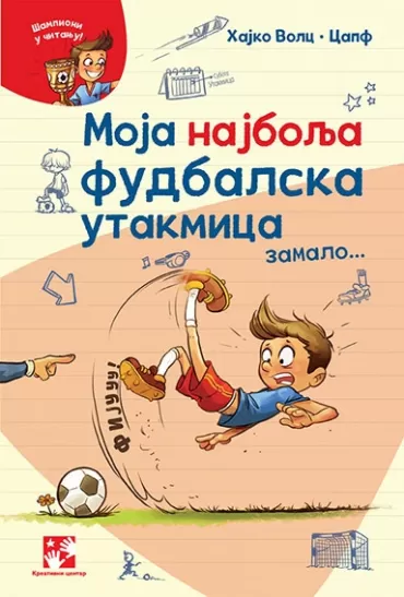 moja najbolja fudbalska utakmica zamalo hajko volc