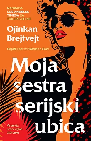 moja sestra serijski ubica ojinkan brejtvejt