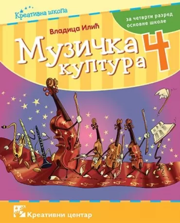 muzička kultura 4 udžbenik za četvrti razred osnovne škole 