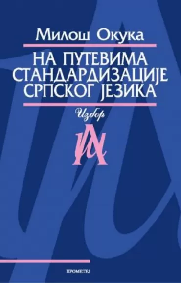 na putevima standardizacije srpskog jezika miloš okuka