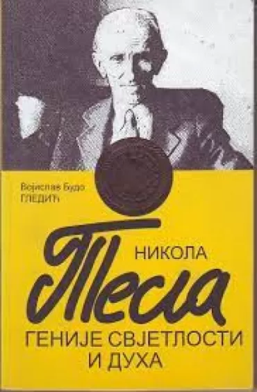 nikola tesla genije svjetlosti i duha vojislav budo gledić