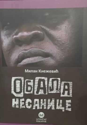 obala nesanice milan knežević