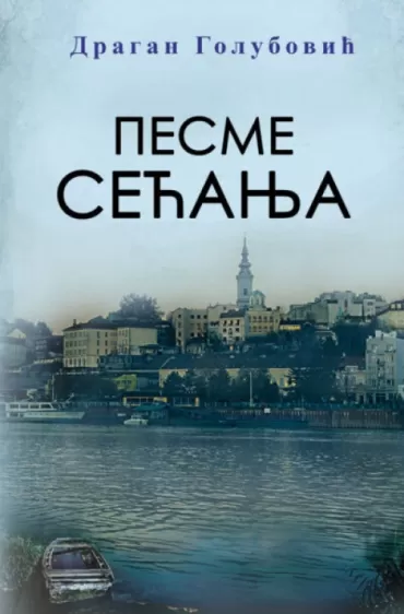 pesme sećanja dragan golubović