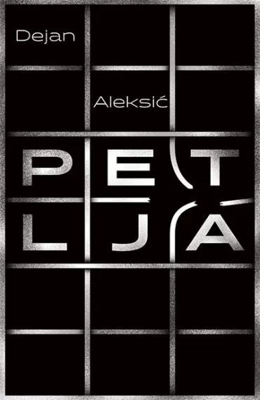 petlja dejan aleksić