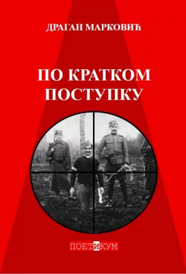 po kratkom postupku dragan marković