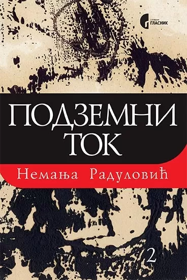 podzemni tok 2 nemanja radulović