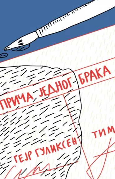 priča jednog braka gejr guliksen