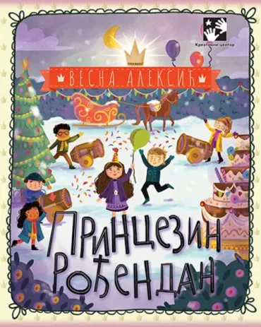 princezin rođendan vesna aleksić