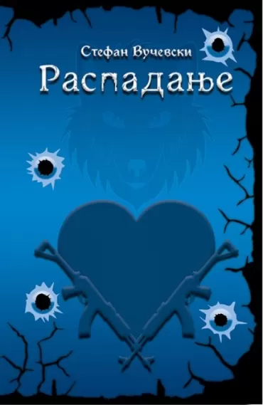 raspadanje stefan vučevski