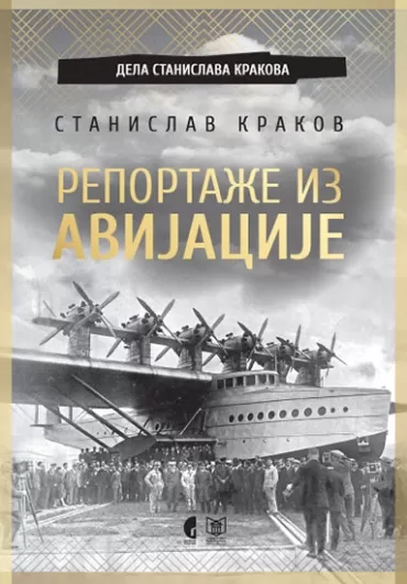 reportaže iz avijacije stanislav krakov