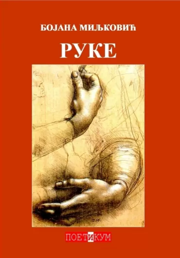 ruke bojana miljković