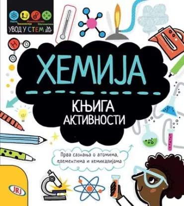 stem hemija knjiga aktivnosti dženi džekobi